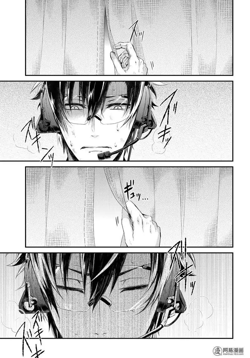 Seishun x Kikanjuu Chapter 55 page 33 - Chapter 55