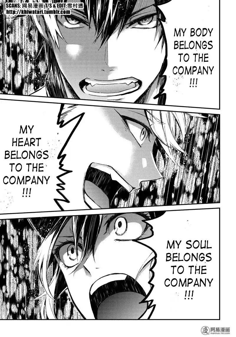 Seishun x Kikanjuu Chapter 56 page 12 - Chapter 56