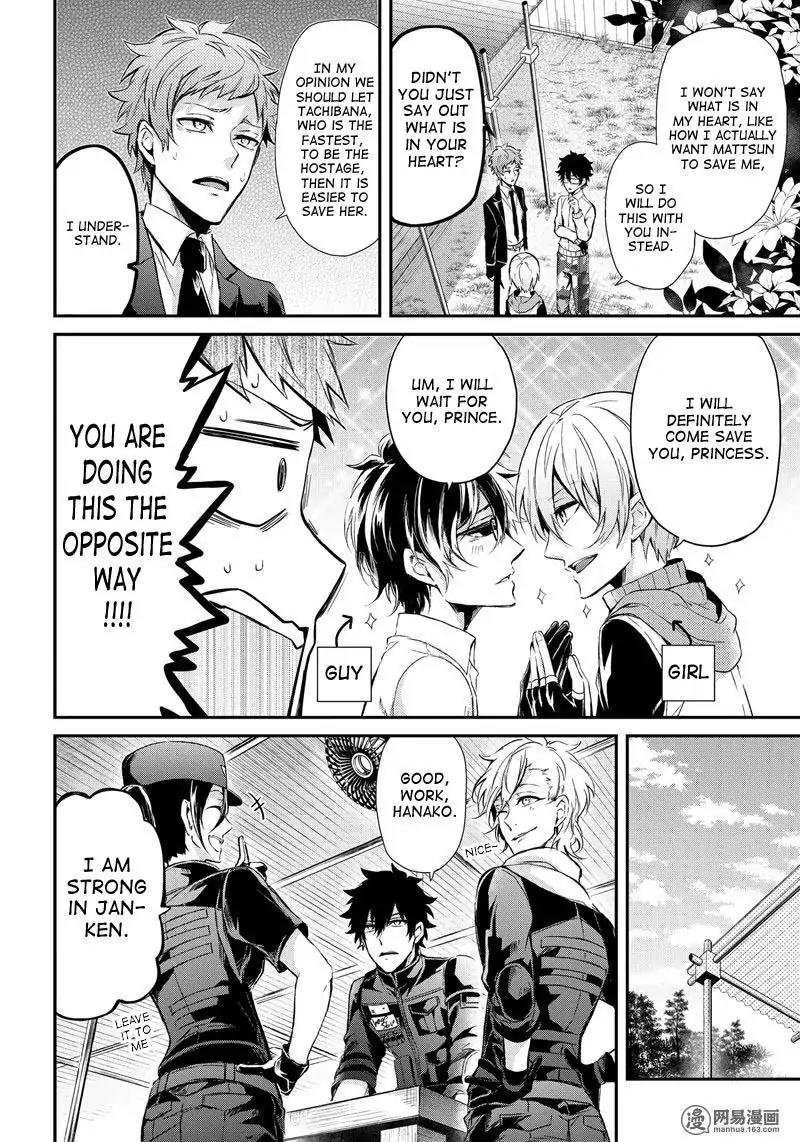 Seishun x Kikanjuu Chapter 56 page 21 - Chapter 56