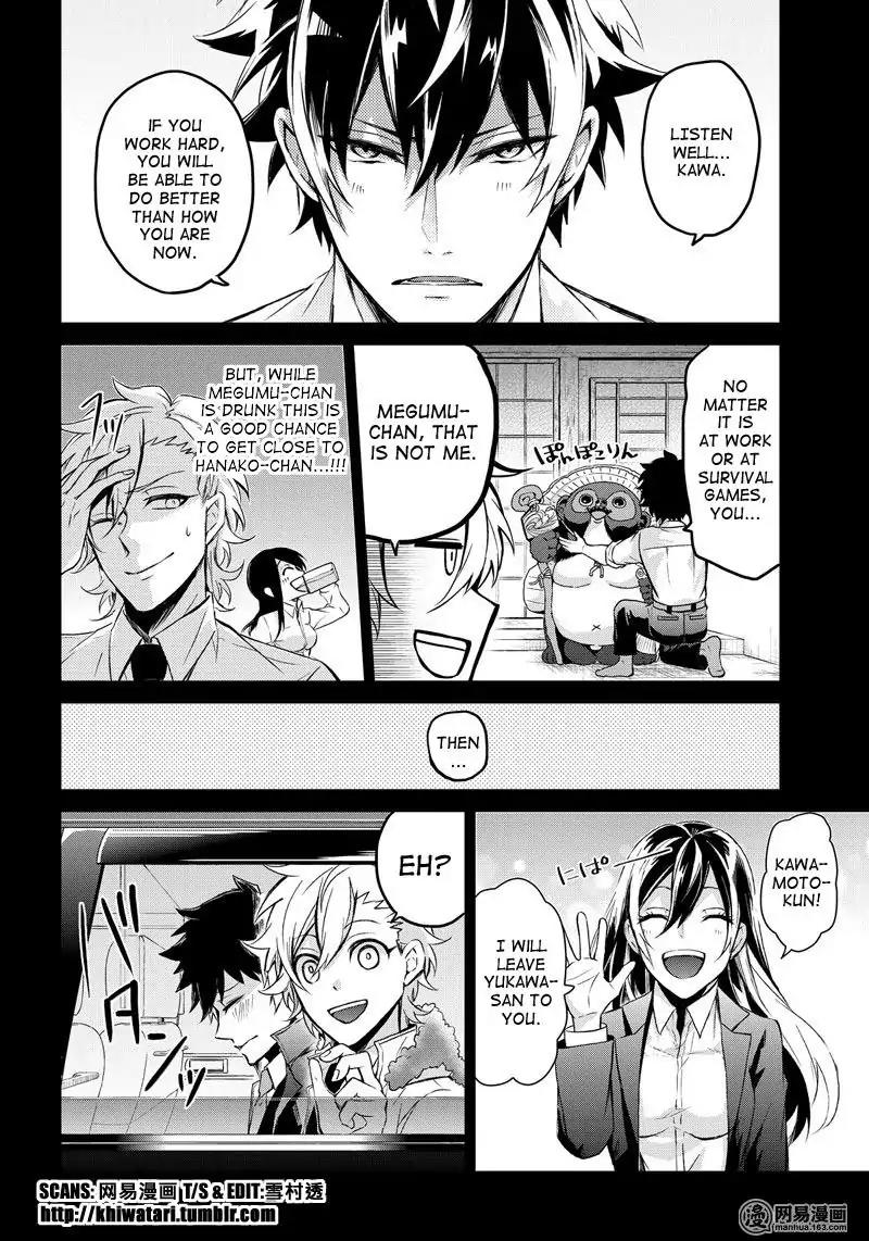 Seishun x Kikanjuu Chapter 57 page 7 - Chapter 57