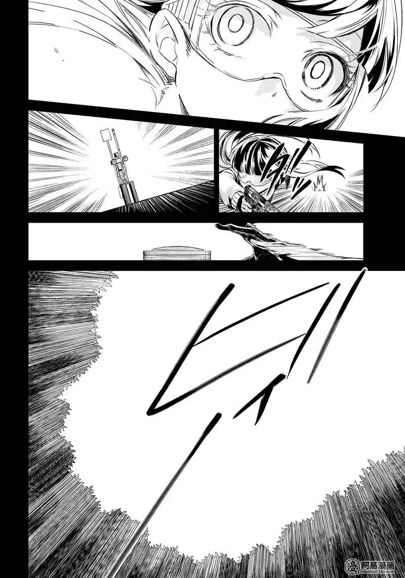 Seishun x Kikanjuu Chapter 59 page 30 - Chapter 59