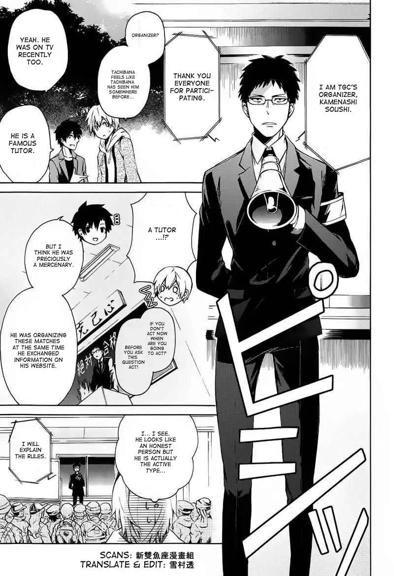 Seishun x Kikanjuu Chapter 6 page 17 - Chapter 6