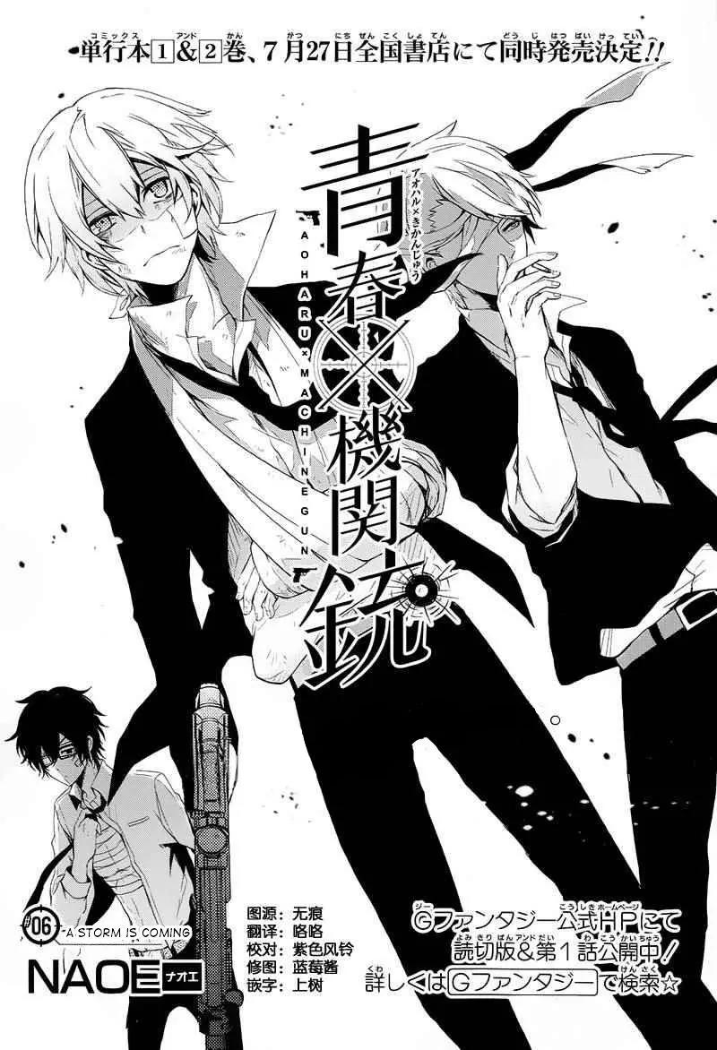 Seishun x Kikanjuu Chapter 6 page 6 - Chapter 6