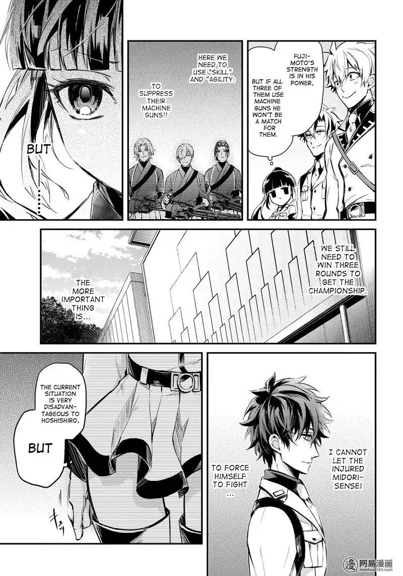 Seishun x Kikanjuu Chapter 60 page 8 - Chapter 60