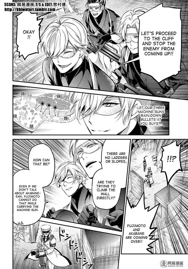 Seishun x Kikanjuu Chapter 61 page 21 - Chapter 61