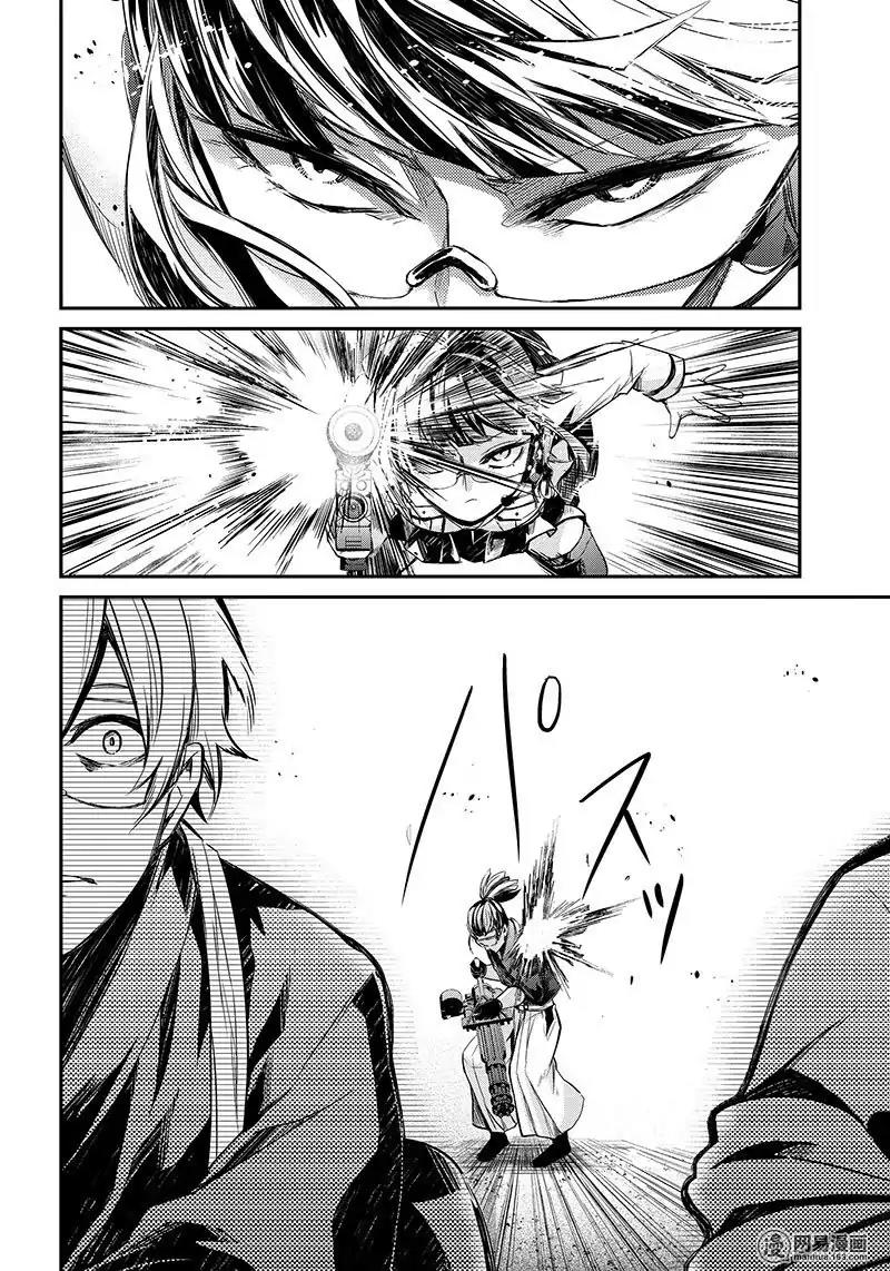 Seishun x Kikanjuu Chapter 61 page 26 - Chapter 61