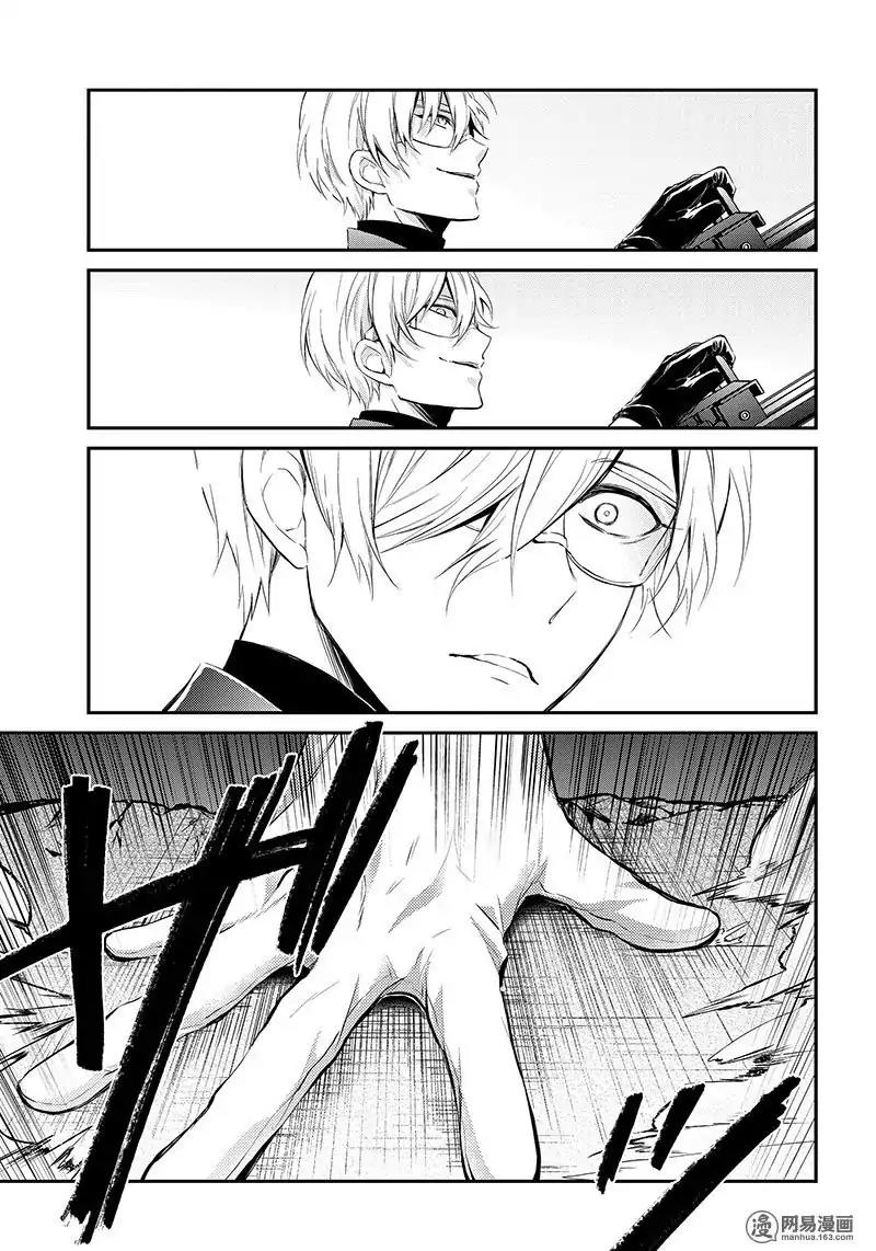 Seishun x Kikanjuu Chapter 61 page 31 - Chapter 61
