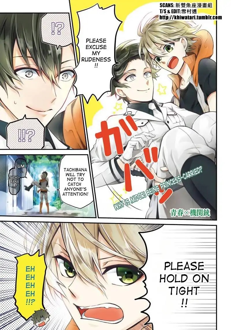Seishun x Kikanjuu Chapter 62 page 1 - Chapter 62
