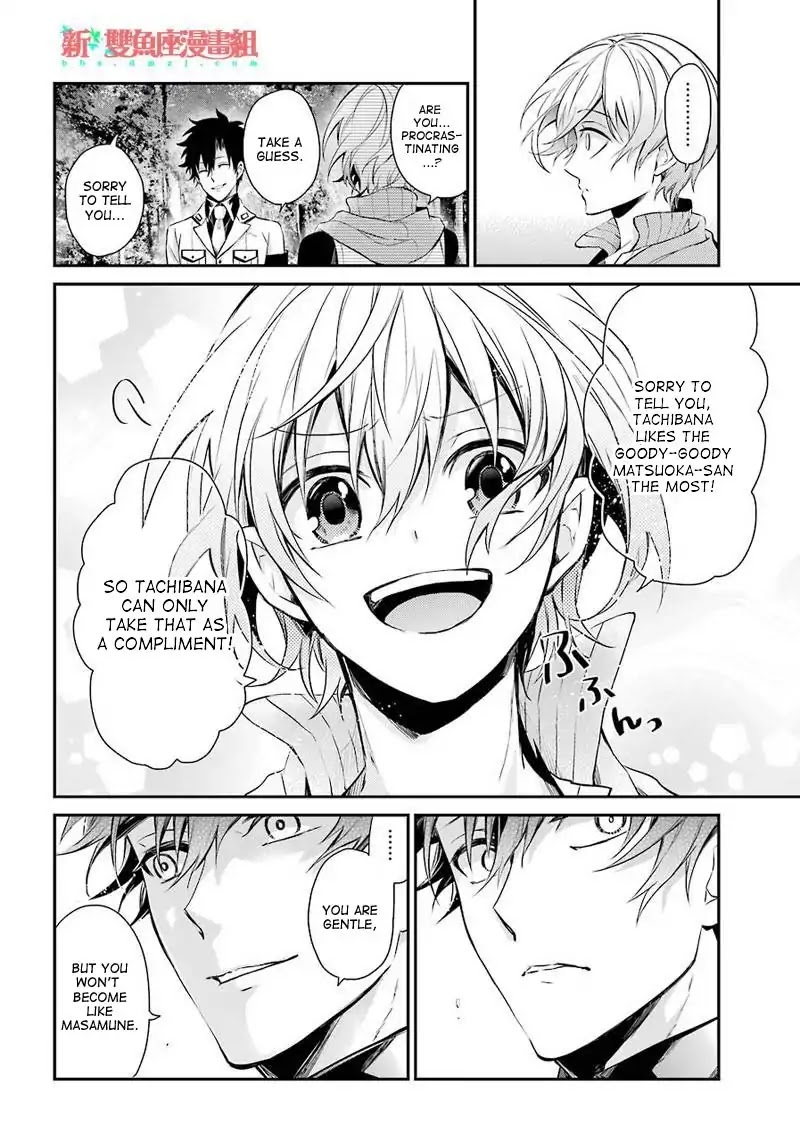 Seishun x Kikanjuu Chapter 62 page 32 - Chapter 62