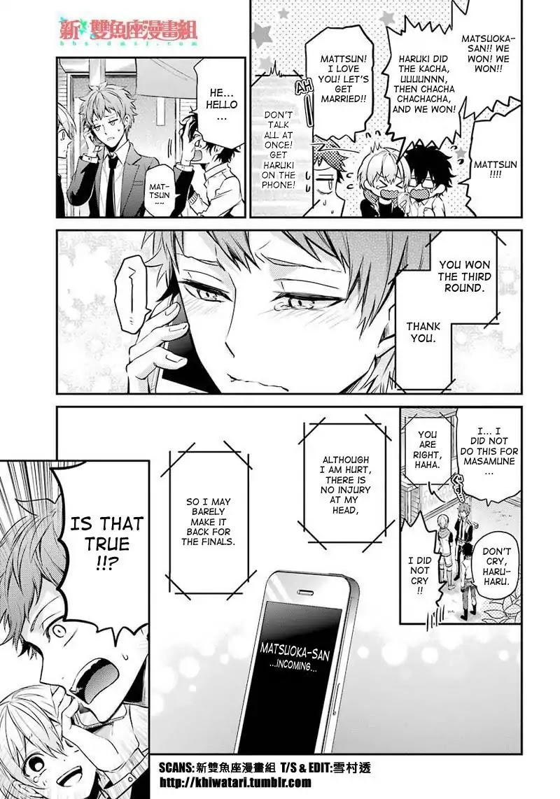 Seishun x Kikanjuu Chapter 62 page 5 - Chapter 62