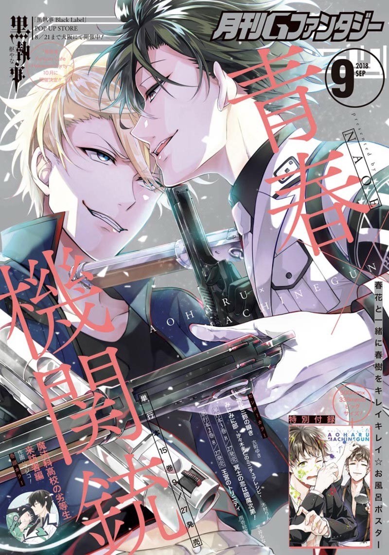 Seishun x Kikanjuu Chapter 66 page 1 - Chapter 66