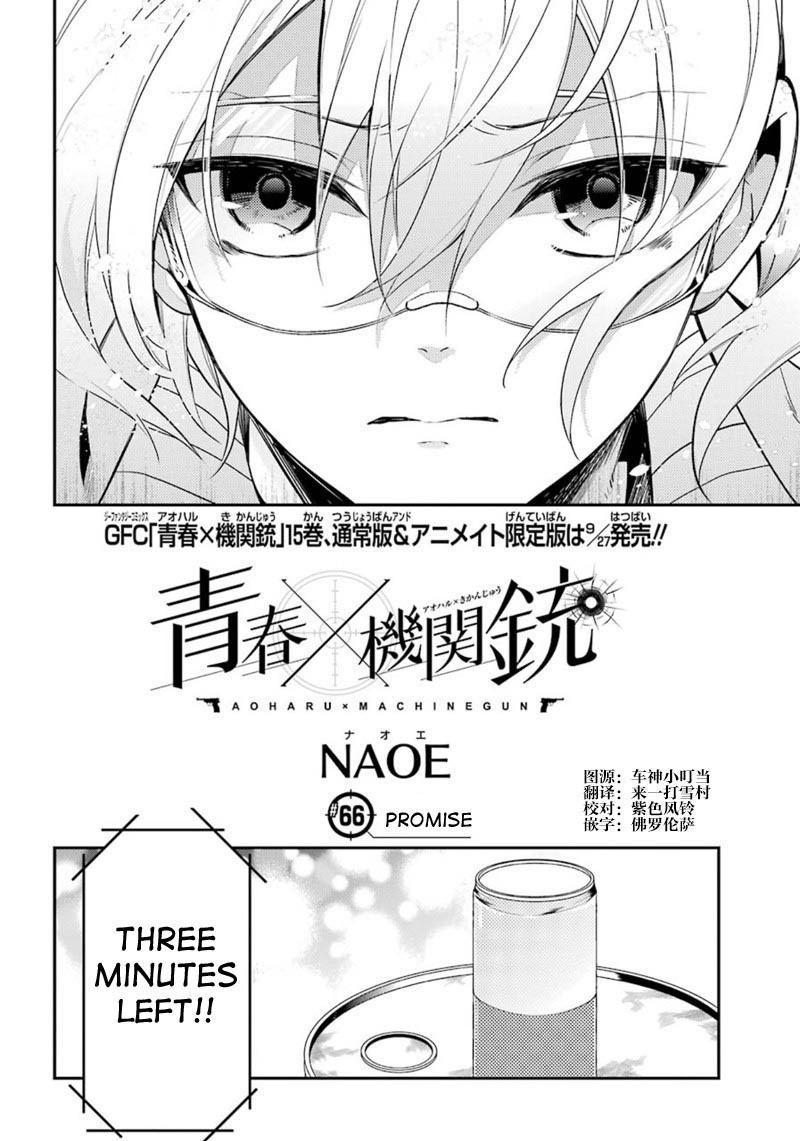 Seishun x Kikanjuu Chapter 66 page 3 - Chapter 66