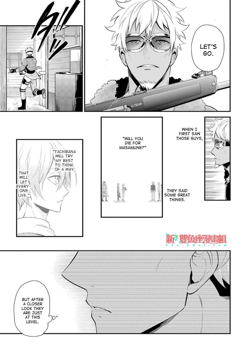 Seishun x Kikanjuu Chapter 66 page 4 - Chapter 66