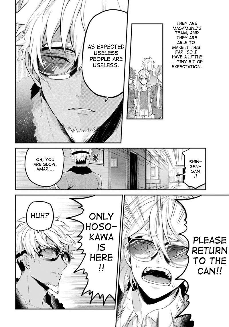 Seishun x Kikanjuu Chapter 66 page 5 - Chapter 66