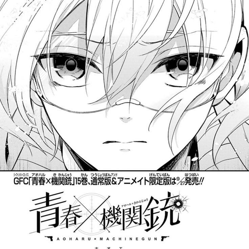 Seishun x Kikanjuu Chapter 66 cover