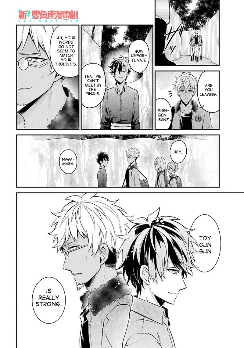 Seishun x Kikanjuu Chapter 67 page 20 - Chapter 67