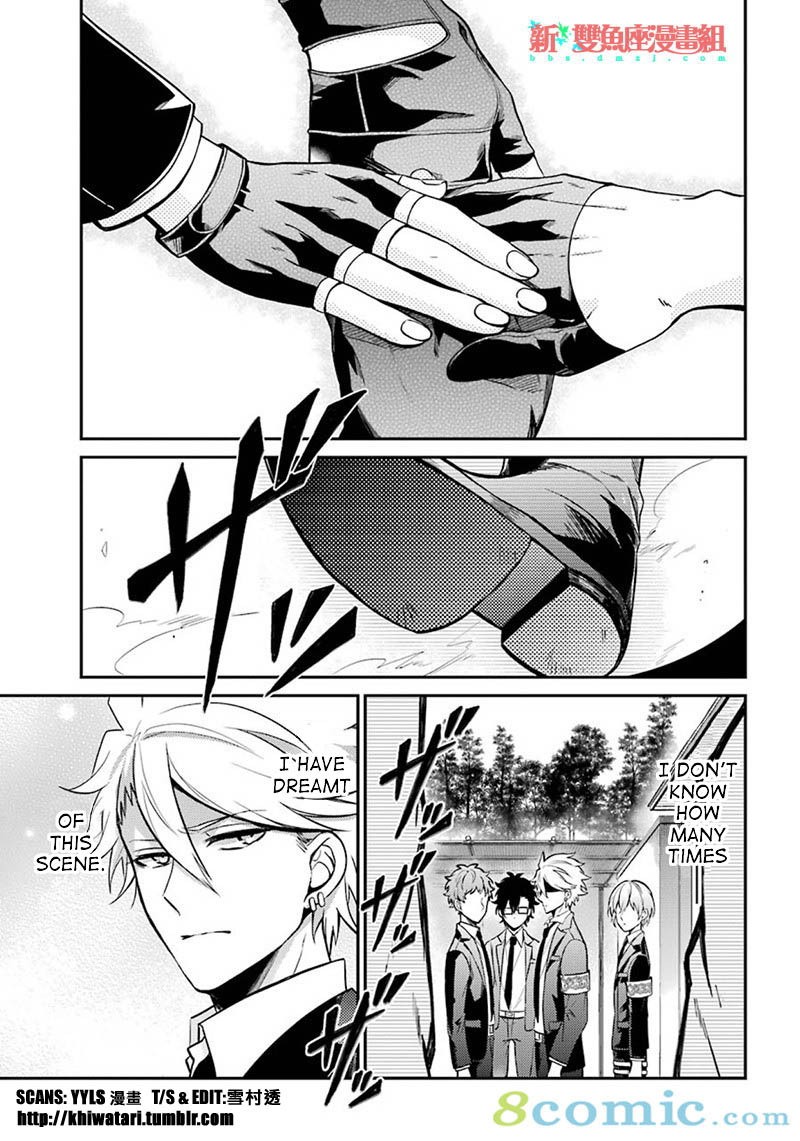 Seishun x Kikanjuu Chapter 67 page 31 - Chapter 67