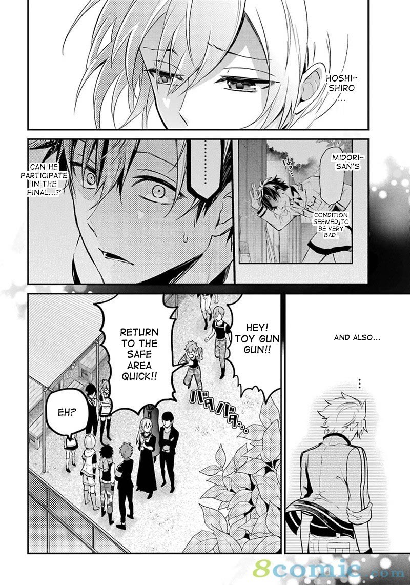 Seishun x Kikanjuu Chapter 67 page 4 - Chapter 67