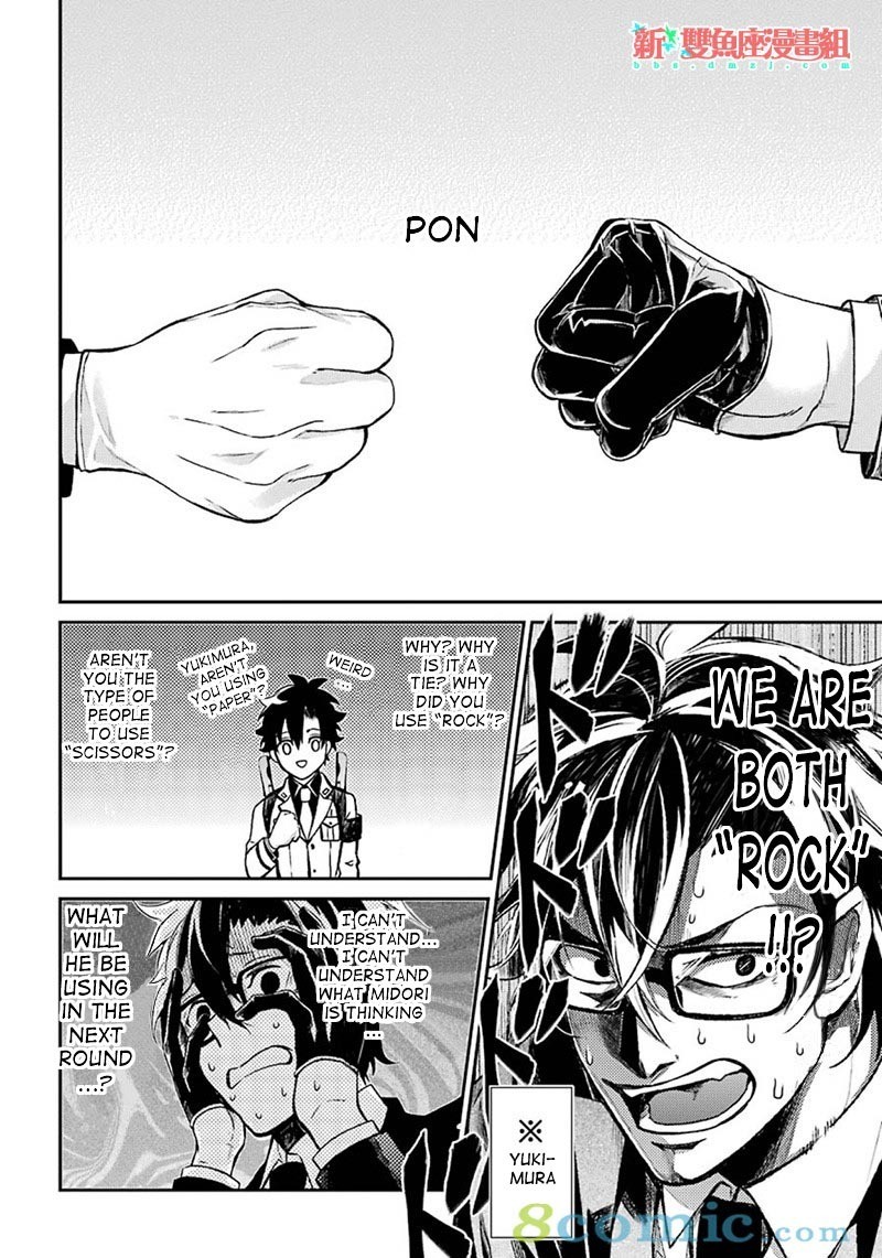 Seishun x Kikanjuu Chapter 68 page 12 - Chapter 68