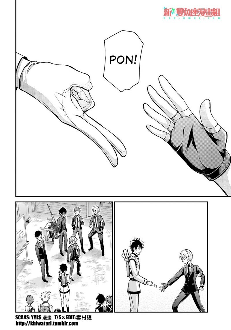 Seishun x Kikanjuu Chapter 68 page 16 - Chapter 68