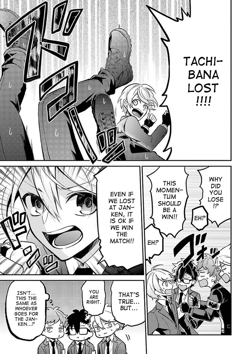 Seishun x Kikanjuu Chapter 68 page 17 - Chapter 68