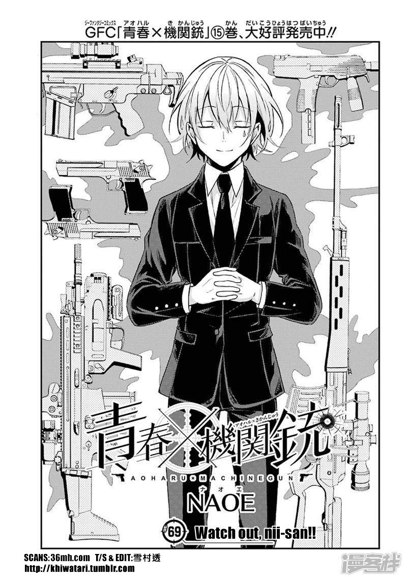 Seishun x Kikanjuu Chapter 69 page 1 - Chapter 69