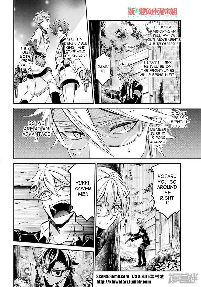 Seishun x Kikanjuu Chapter 69 page 15 - Chapter 69
