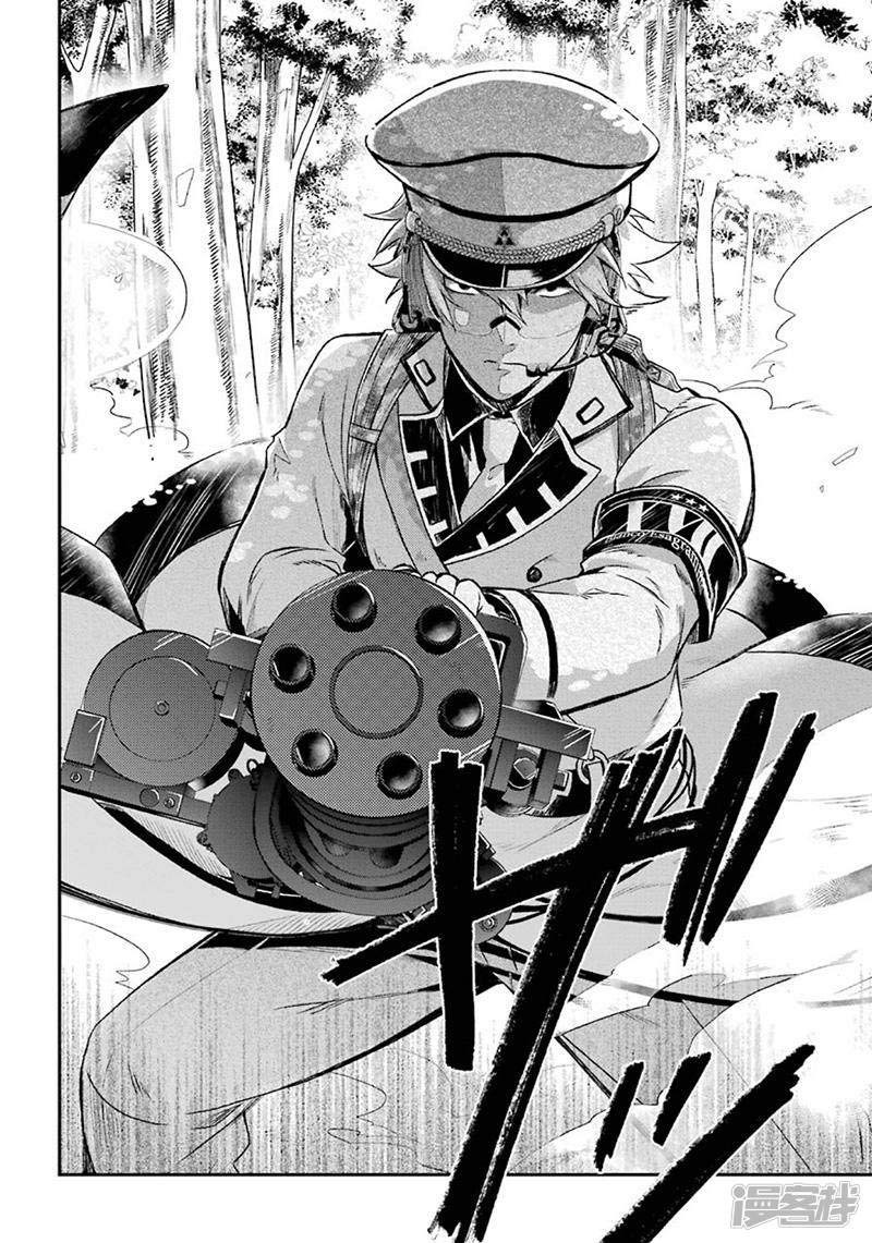 Seishun x Kikanjuu Chapter 69 page 17 - Chapter 69