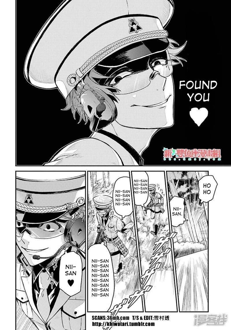 Seishun x Kikanjuu Chapter 69 page 6 - Chapter 69