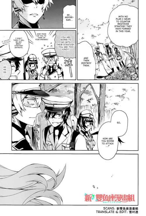 Seishun x Kikanjuu Chapter 7 page 12 - Chapter 7