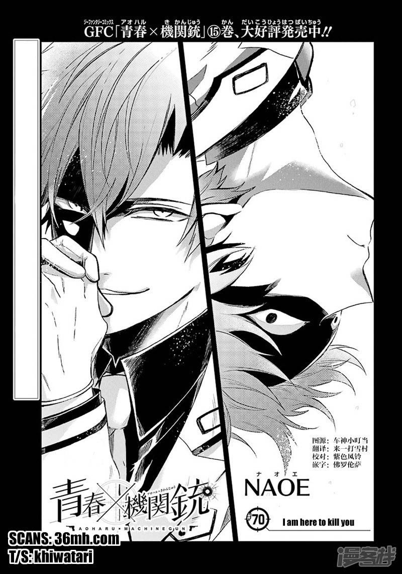 Seishun x Kikanjuu Chapter 70 page 1 - Chapter 70