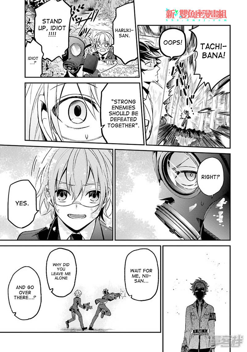 Seishun x Kikanjuu Chapter 70 page 17 - Chapter 70