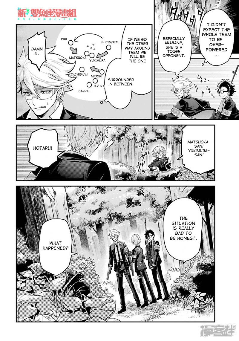 Seishun x Kikanjuu Chapter 70 page 2 - Chapter 70