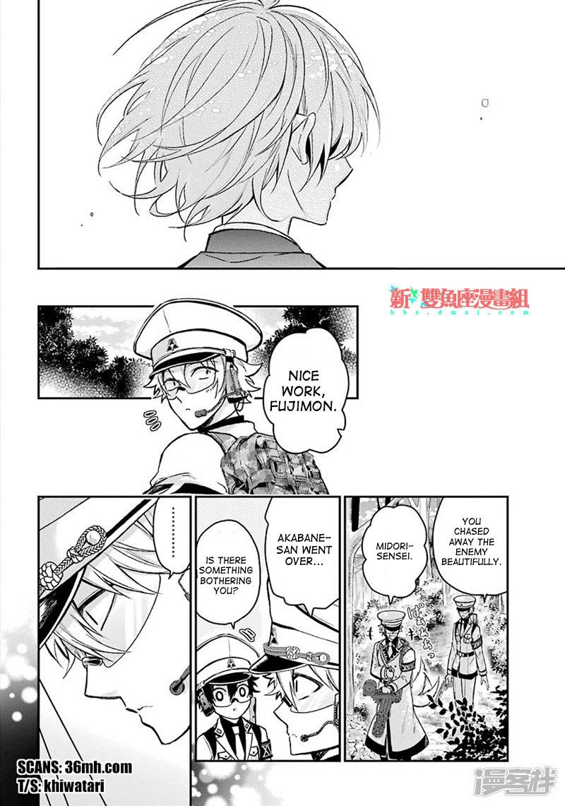 Seishun x Kikanjuu Chapter 70 page 6 - Chapter 70