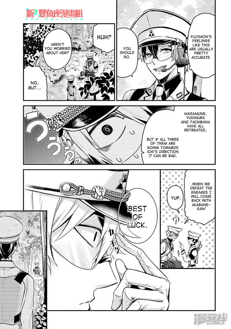 Seishun x Kikanjuu Chapter 70 page 9 - Chapter 70