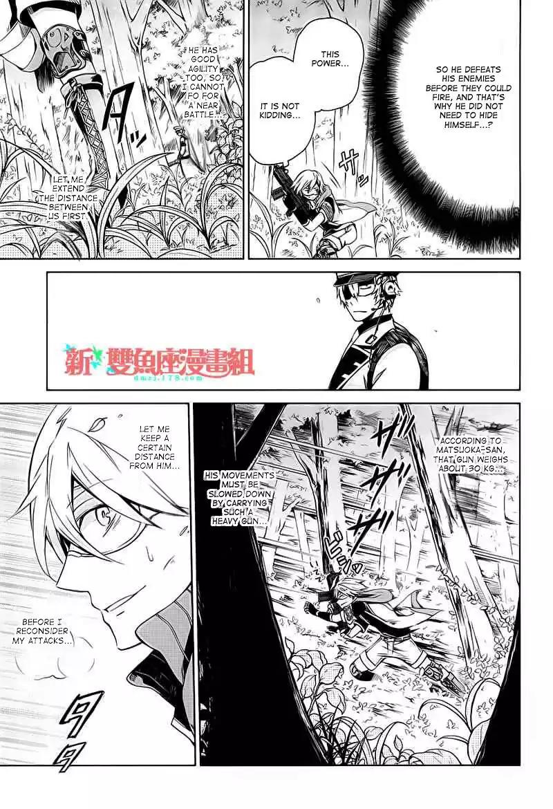 Seishun x Kikanjuu Chapter 8 page 16 - Chapter 8