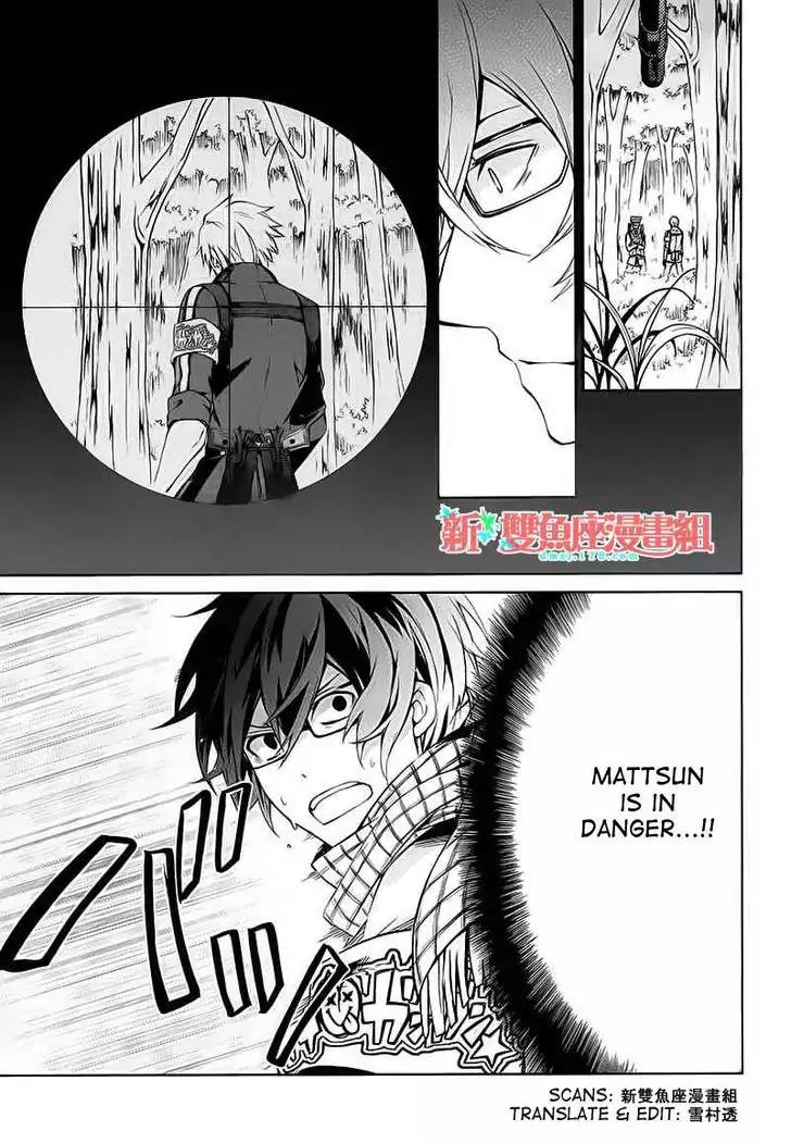 Seishun x Kikanjuu Chapter 8 page 7 - Chapter 8