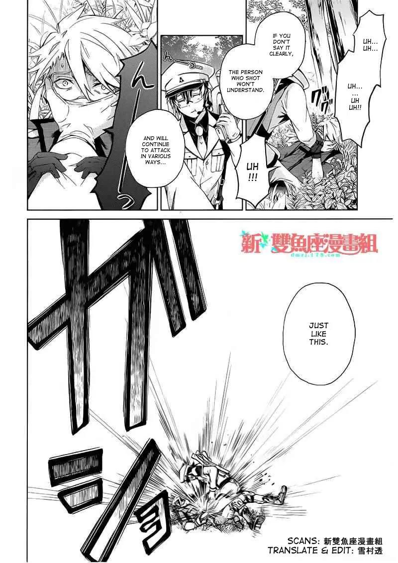 Seishun x Kikanjuu Chapter 9 page 17 - Chapter 9