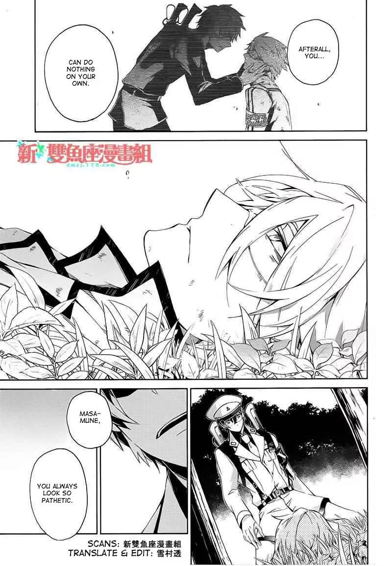 Seishun x Kikanjuu Chapter 9 page 22 - Chapter 9