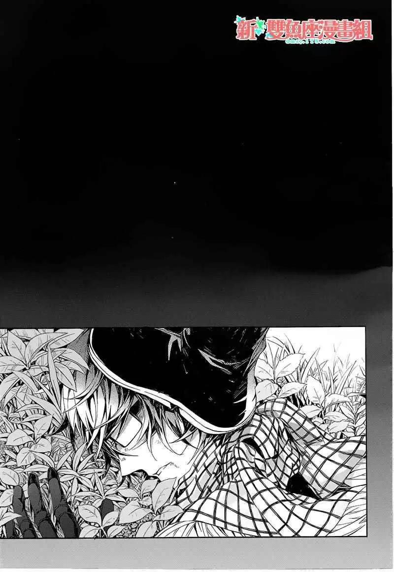 Seishun x Kikanjuu Chapter 9 page 43 - Chapter 9