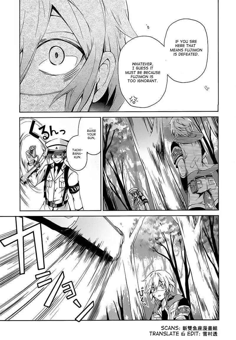 Seishun x Kikanjuu Chapter 9 page 47 - Chapter 9