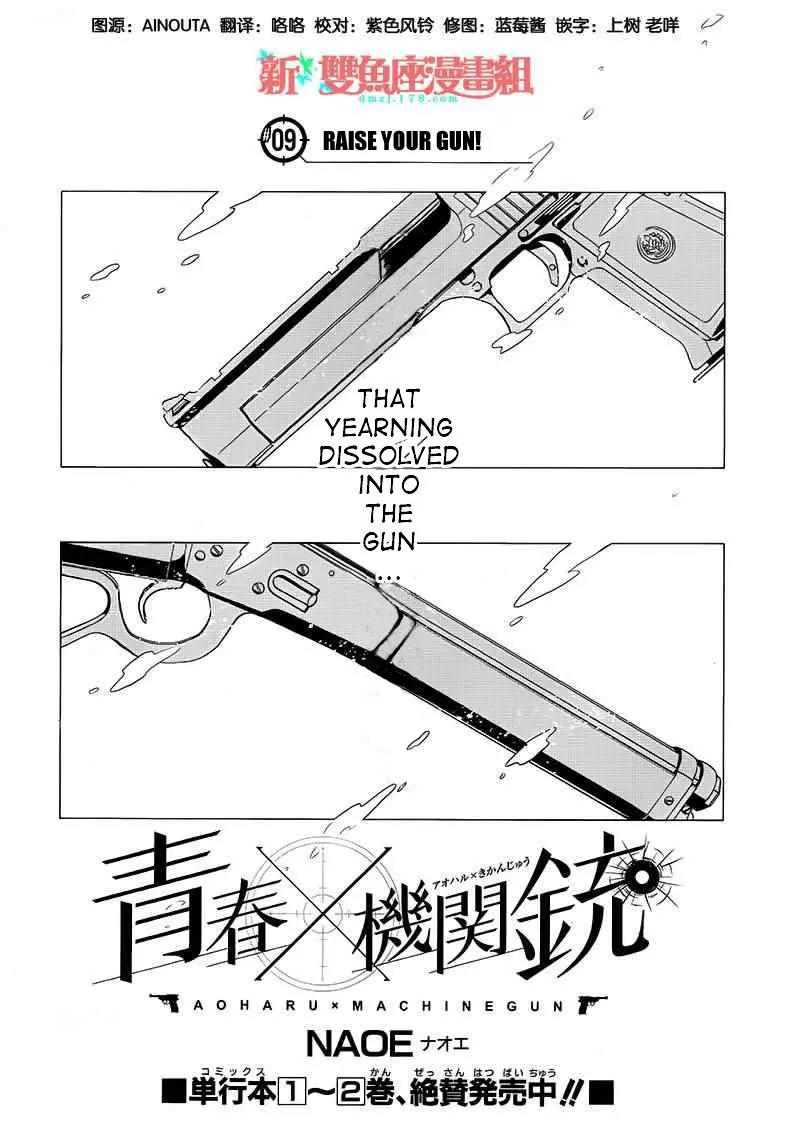 Seishun x Kikanjuu Chapter 9 page 5 - Chapter 9