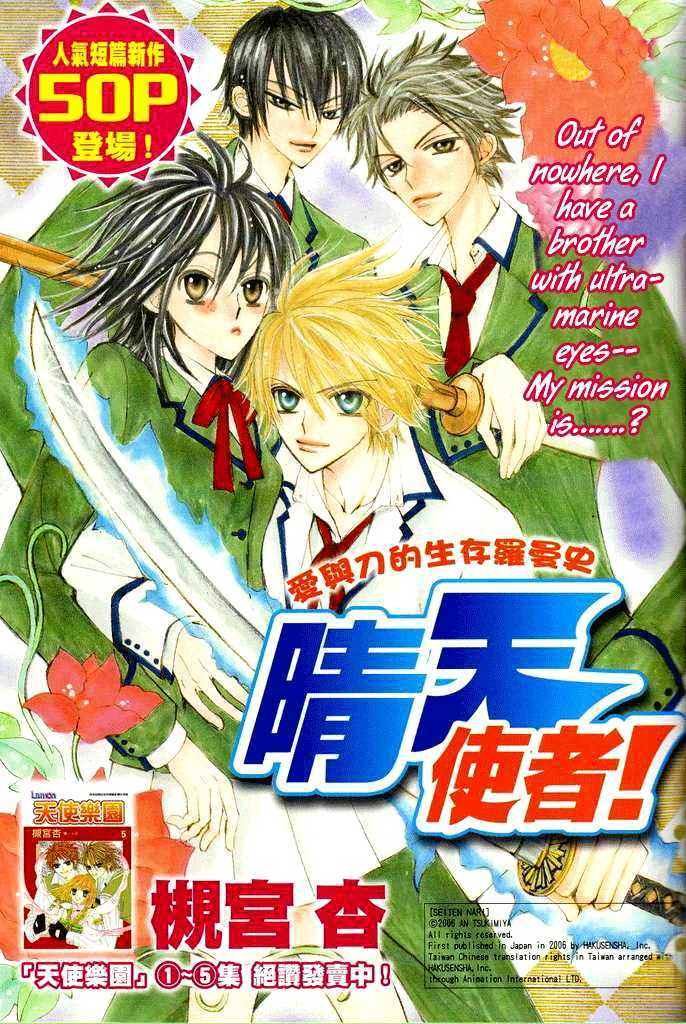 Seiten Nari (An Tsukimiya) Chapter 0 page 1 - Chapter 0