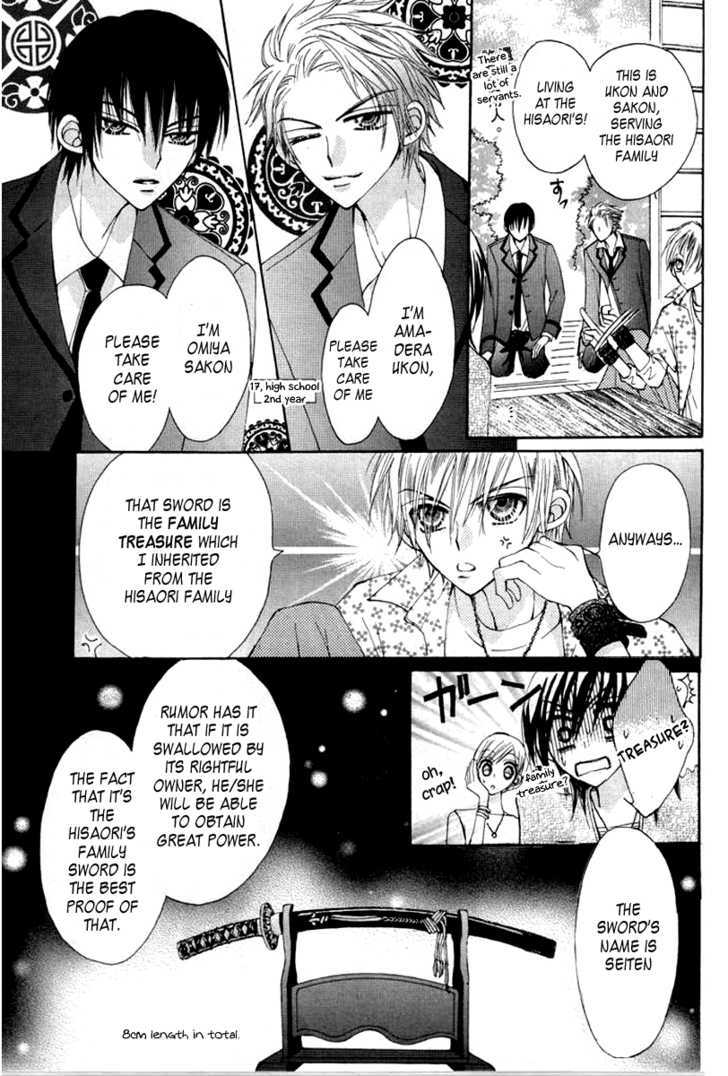 Seiten Nari (An Tsukimiya) Chapter 0 page 10 - Chapter 0