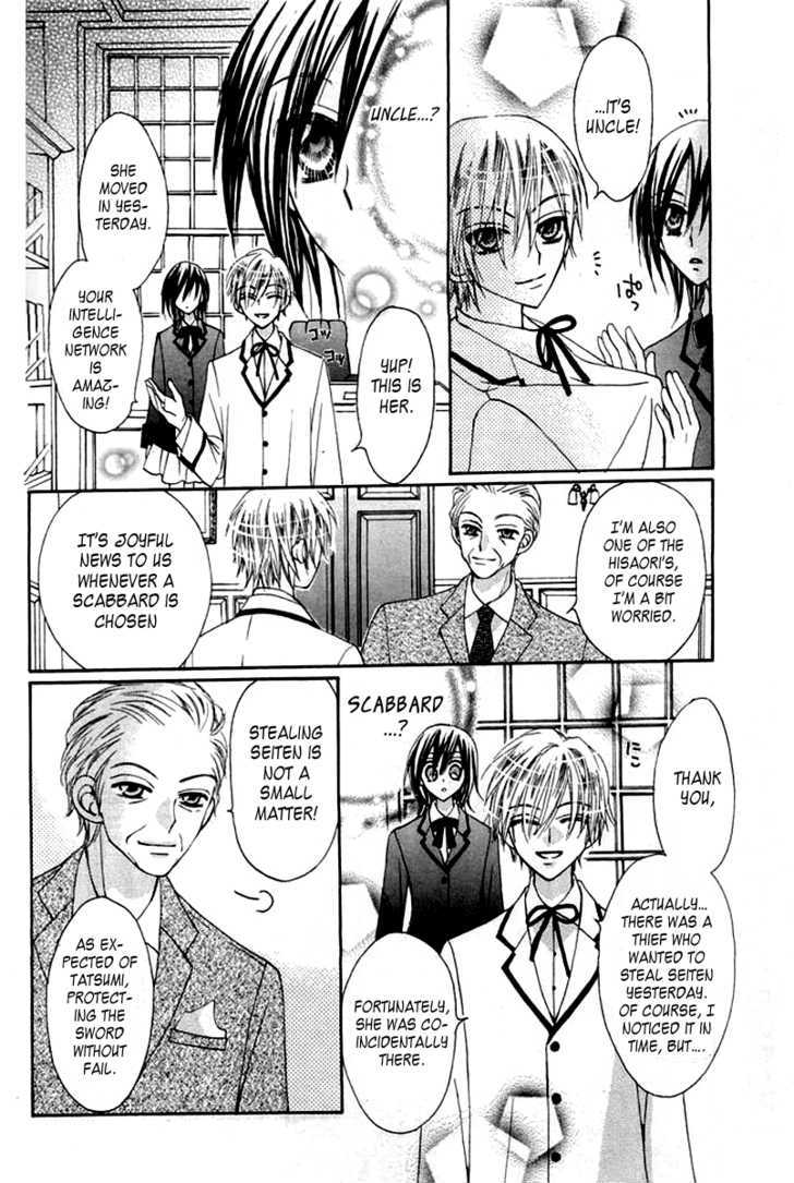 Seiten Nari (An Tsukimiya) Chapter 0 page 17 - Chapter 0