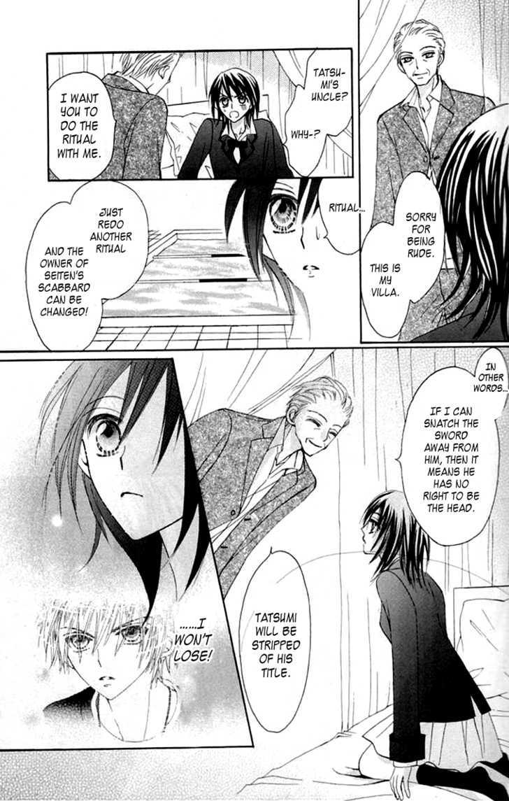Seiten Nari (An Tsukimiya) Chapter 0 page 38 - Chapter 0