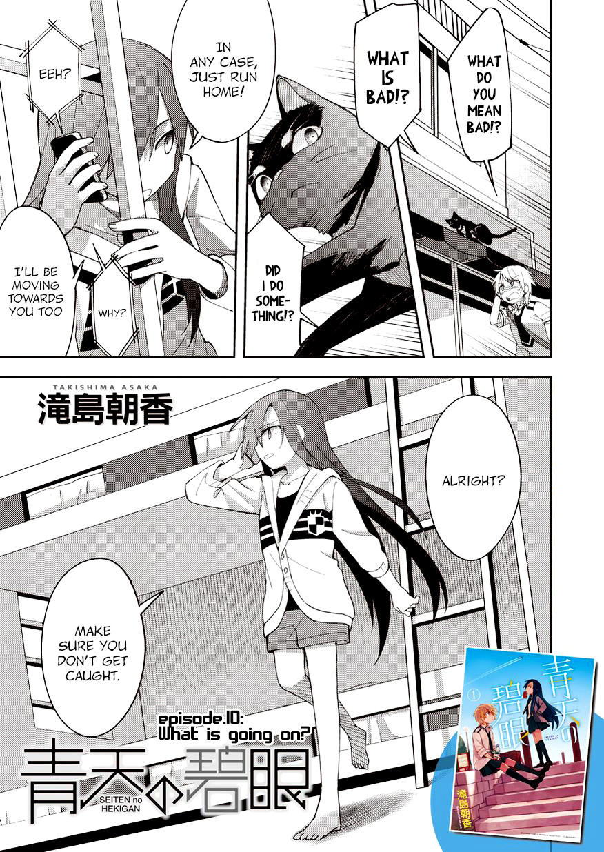 Seiten no Hekigan Chapter 10 page 3 - Chapter 10: What is going on?