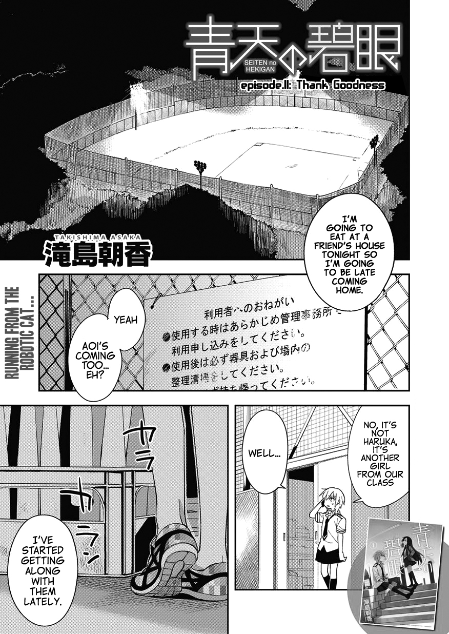 Seiten no Hekigan Chapter 11 page 4 - Chapter 11: Thank goodness