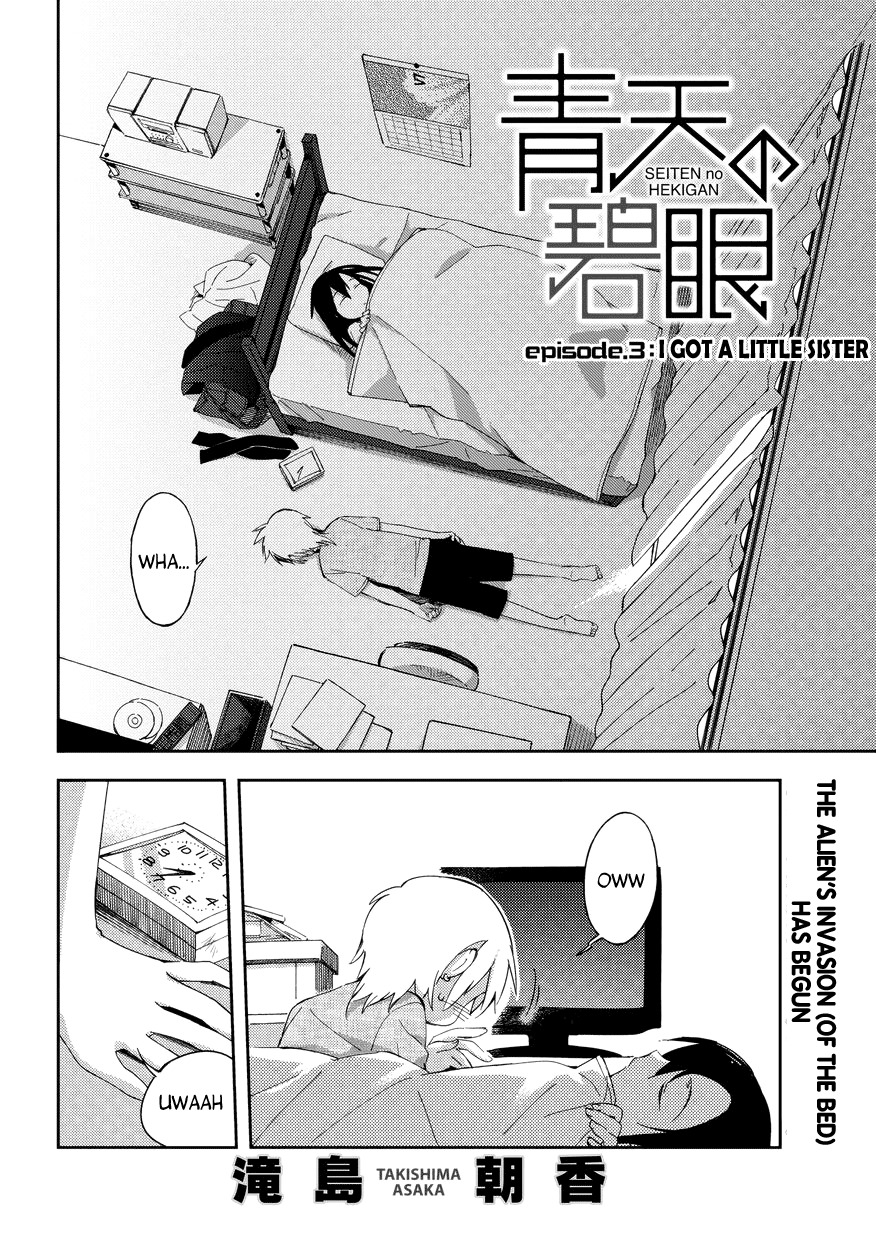Seiten no Hekigan Chapter 3 page 4 - Chapter 3: I got a little sister