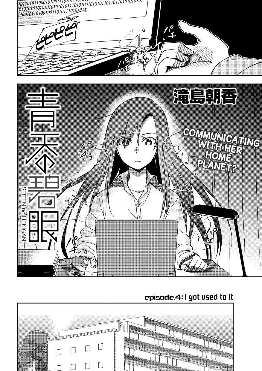 Seiten no Hekigan Chapter 4 page 4 - Chapter 4: I got used to it